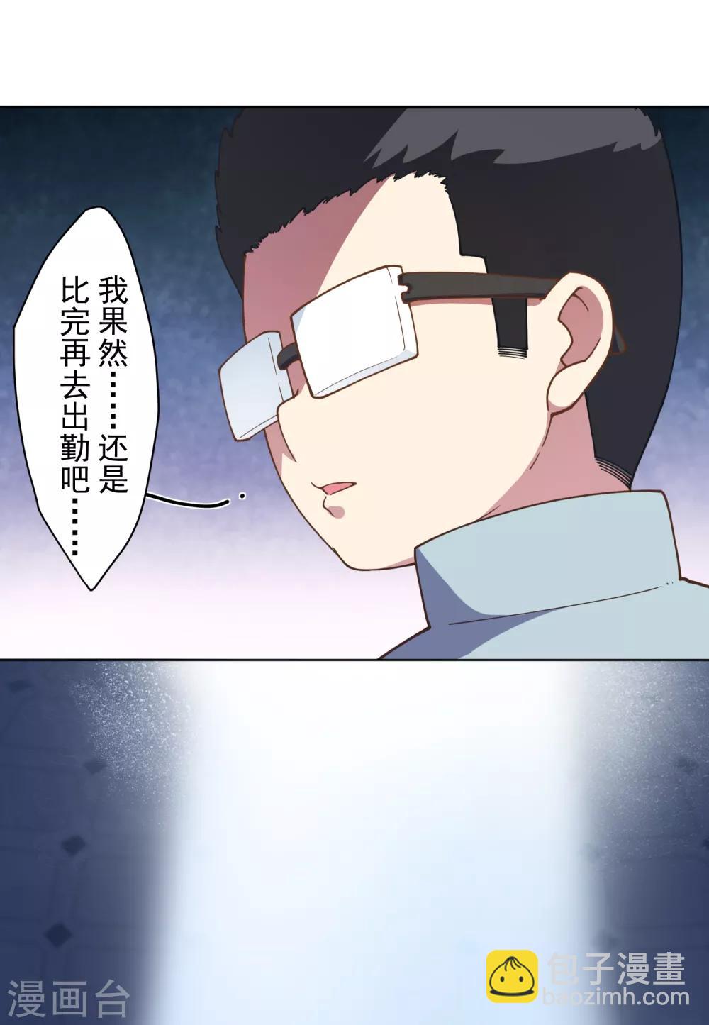 第86话 投降-第88话