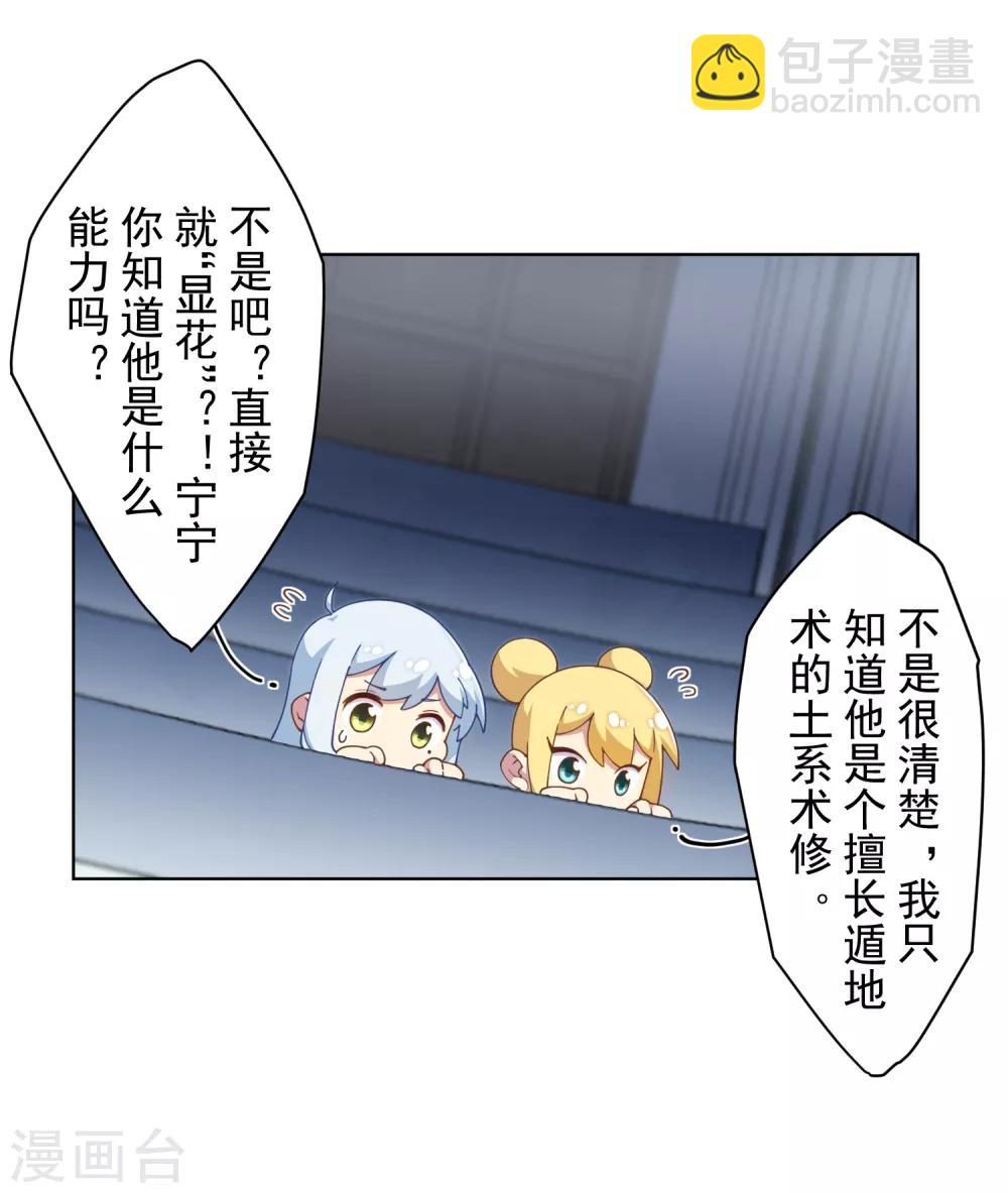 第86话 投降-第88话