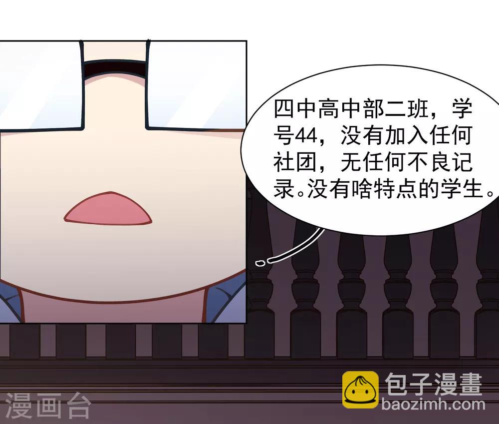 第9话 被误当成新人-第10话