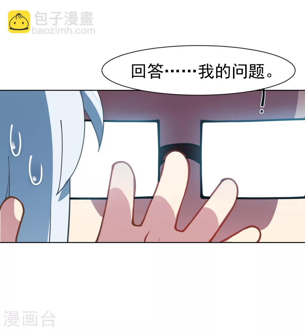 第9话 被误当成新人-第10话