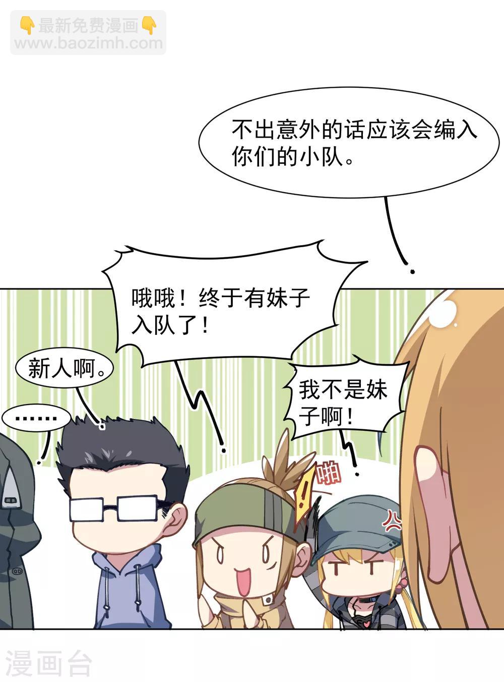 第9话 被误当成新人-第10话