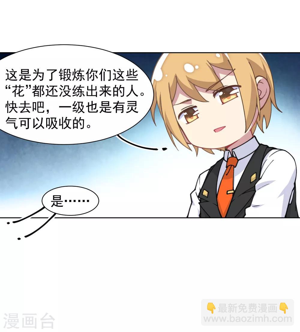 第9话 被误当成新人-第10话