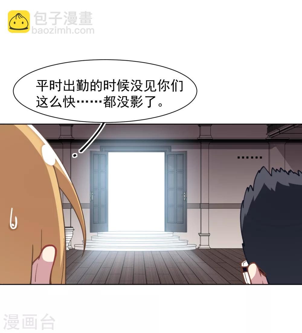 第9话 被误当成新人-第10话