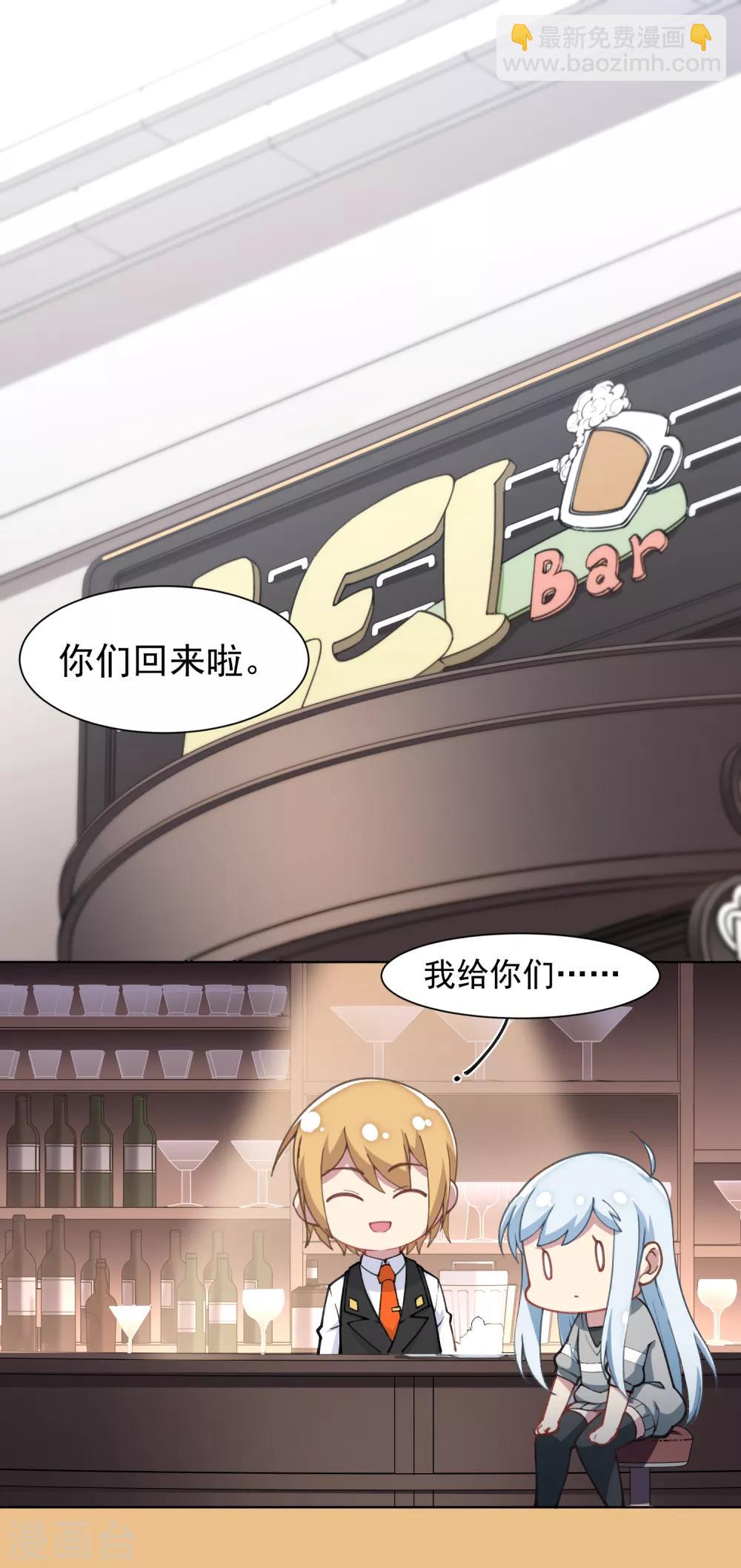 第9话 被误当成新人-第10话