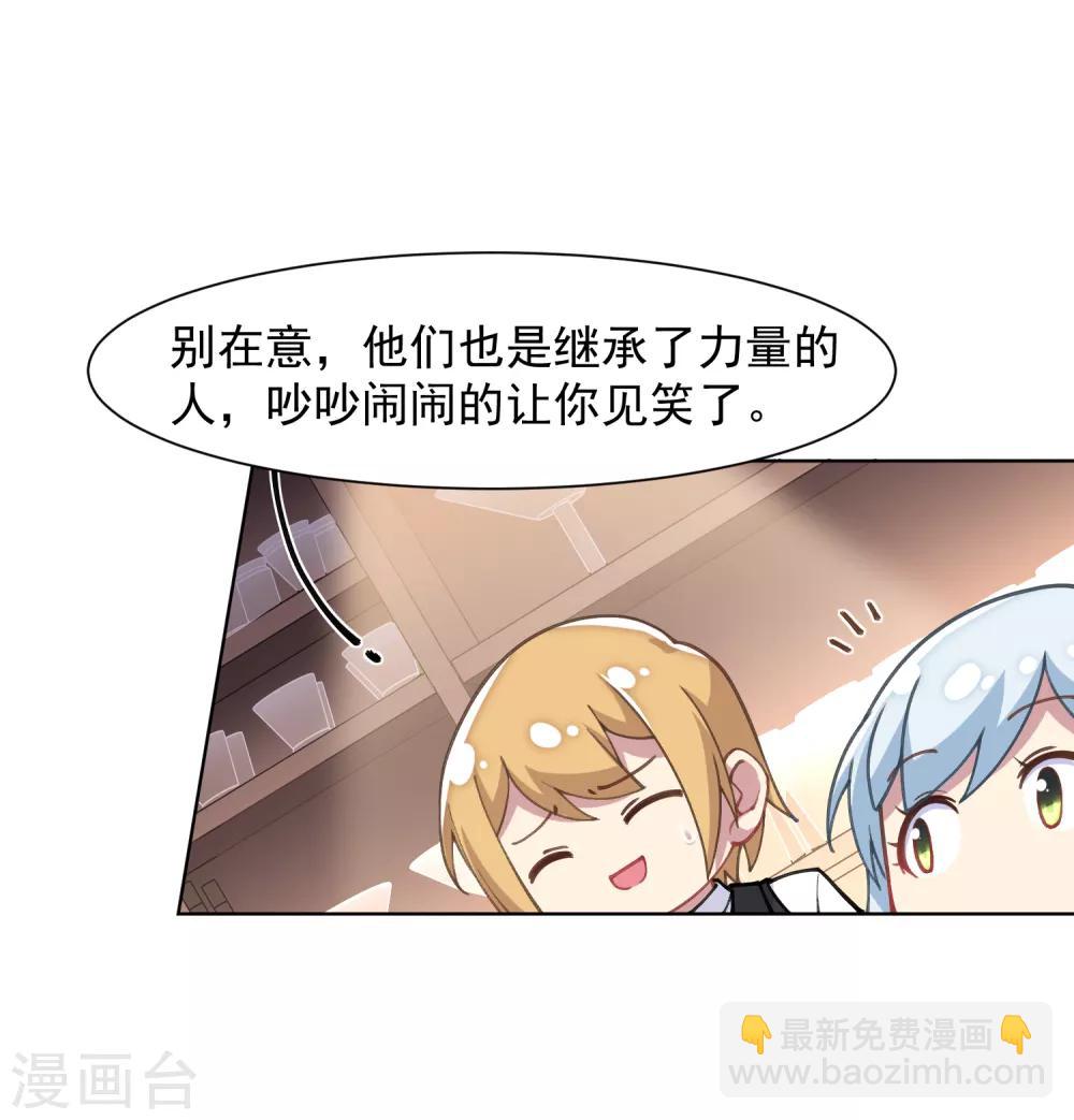 第9话 被误当成新人-第10话