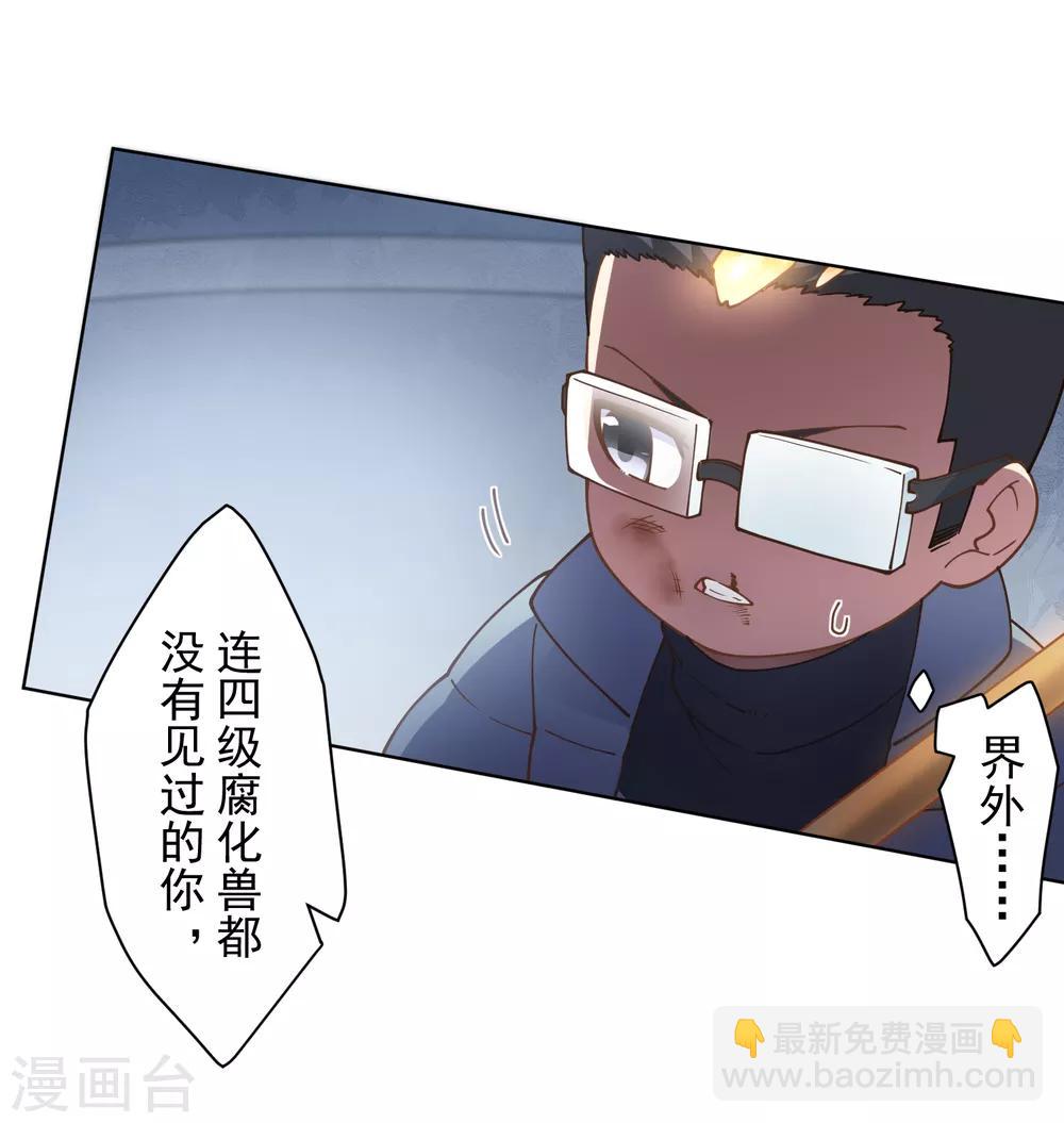 第88话 战败-第90话