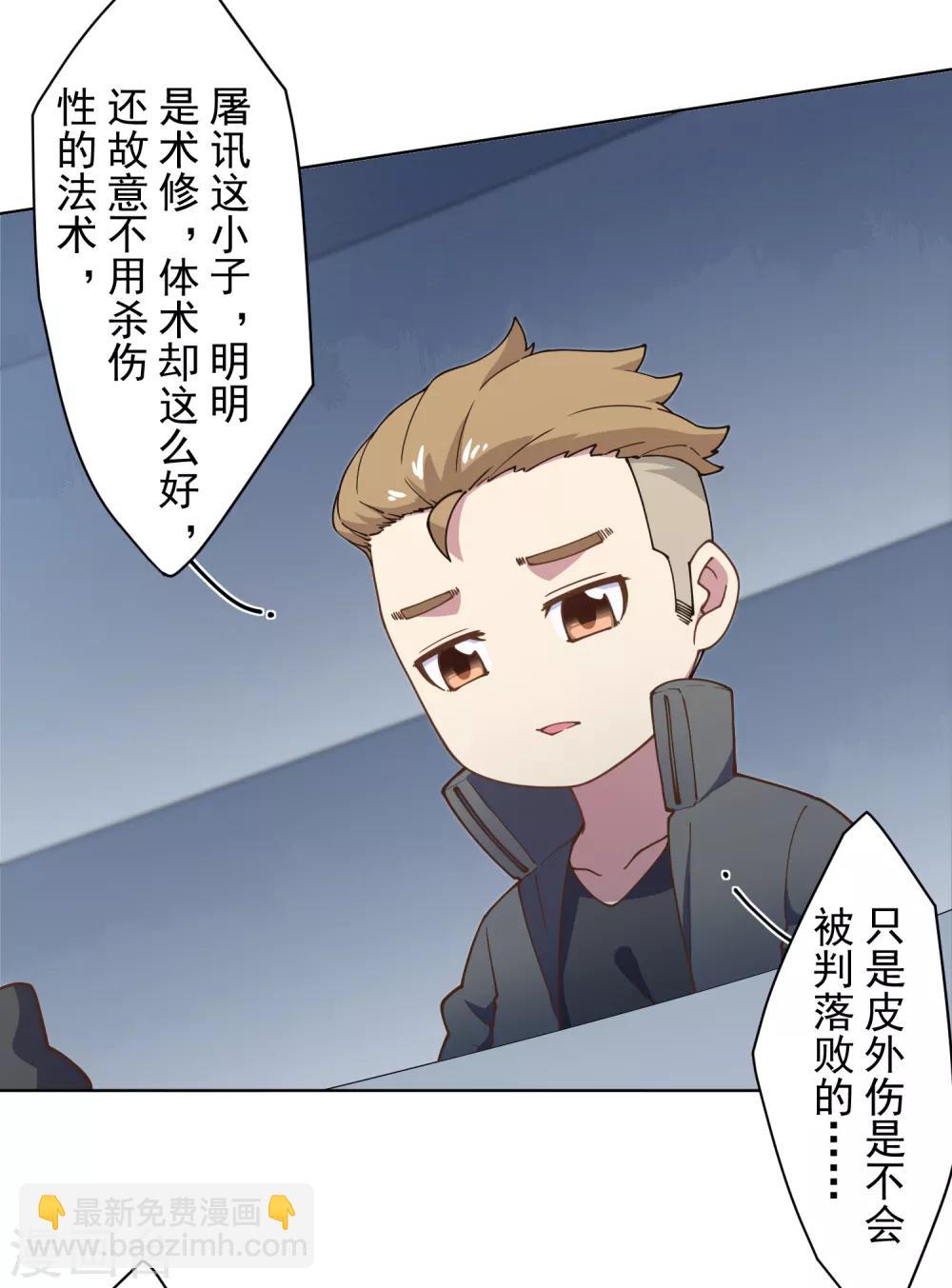 第88话 战败-第90话