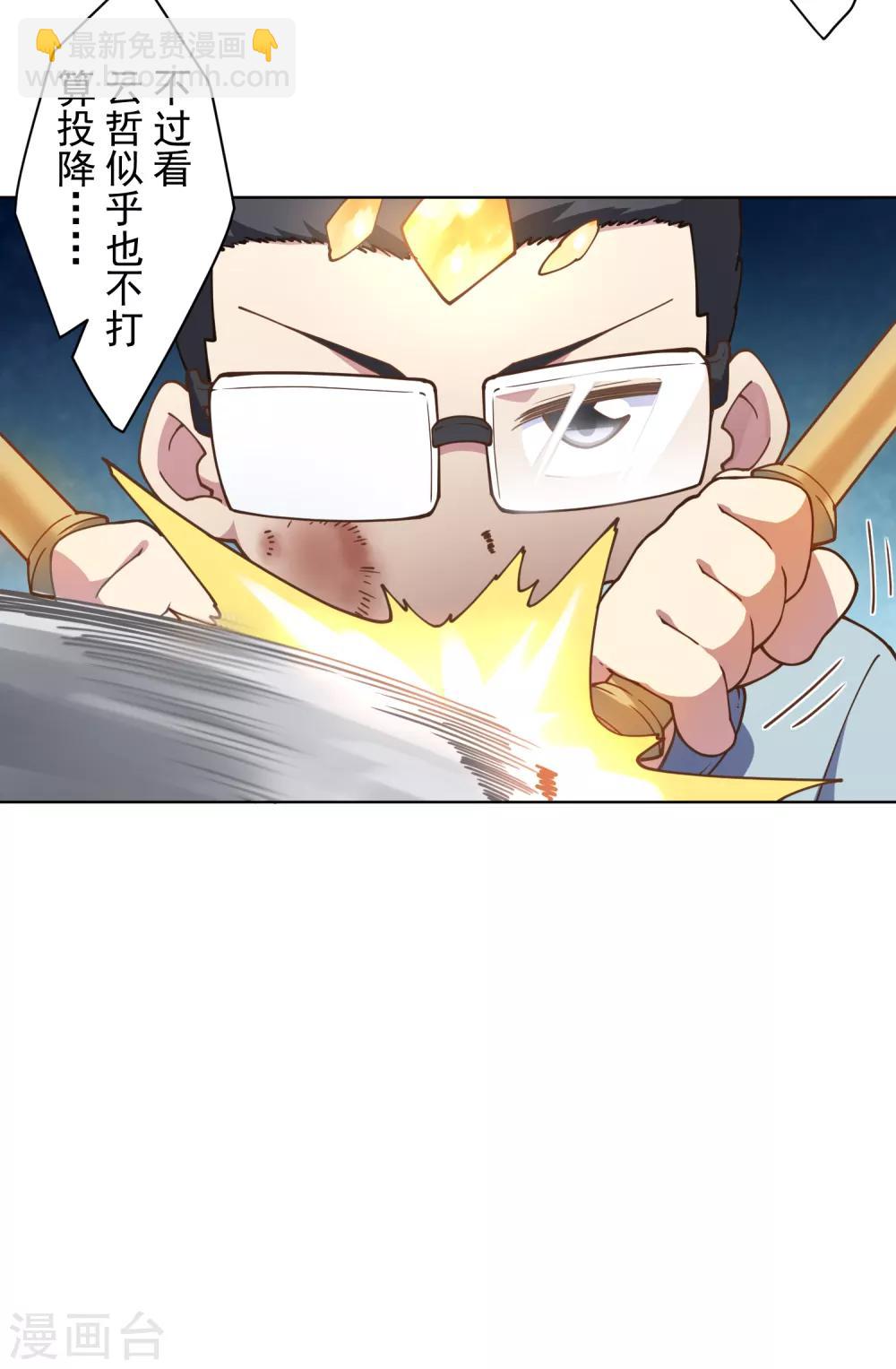第88话 战败-第90话