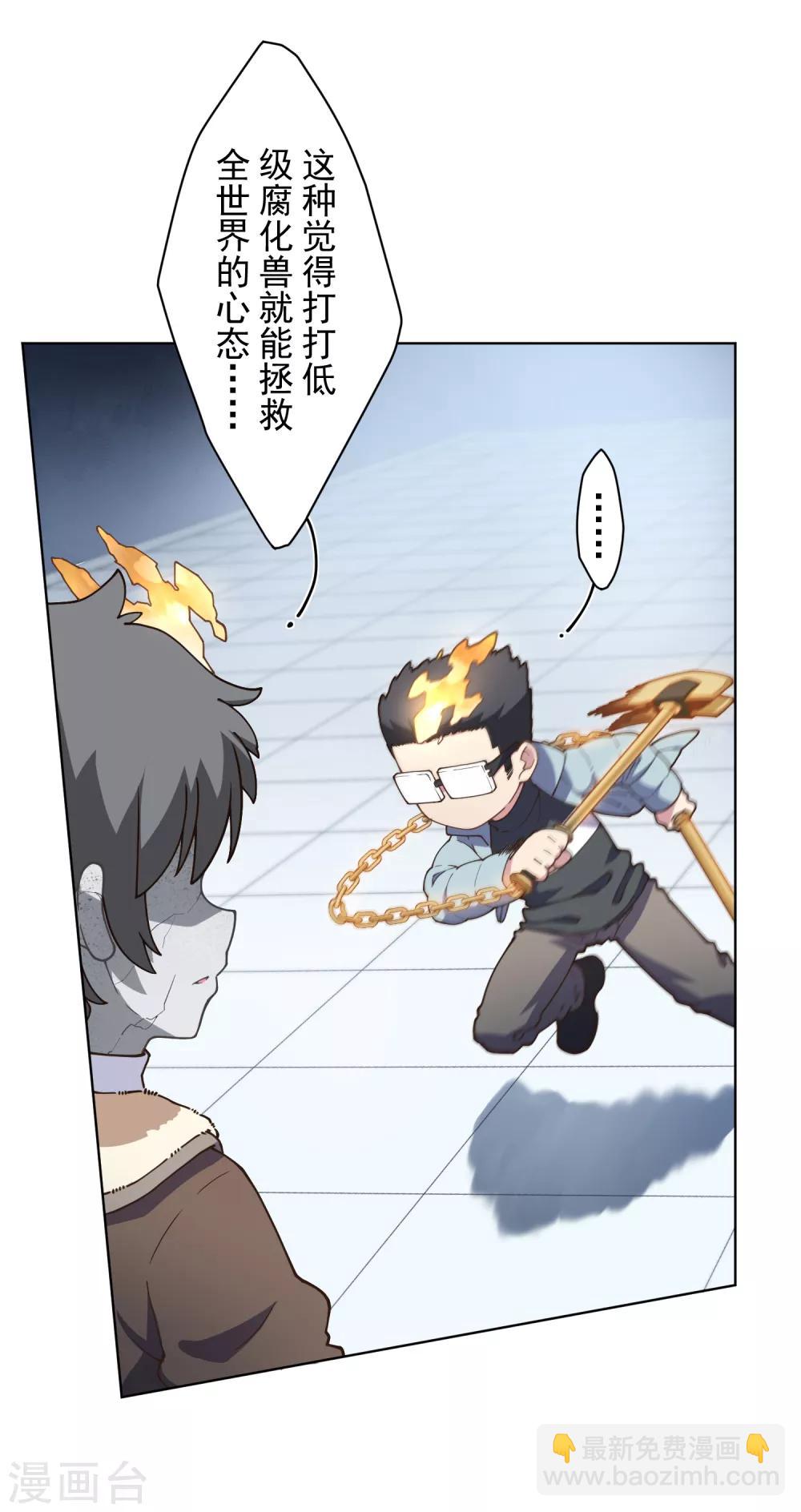 第88话 战败-第90话