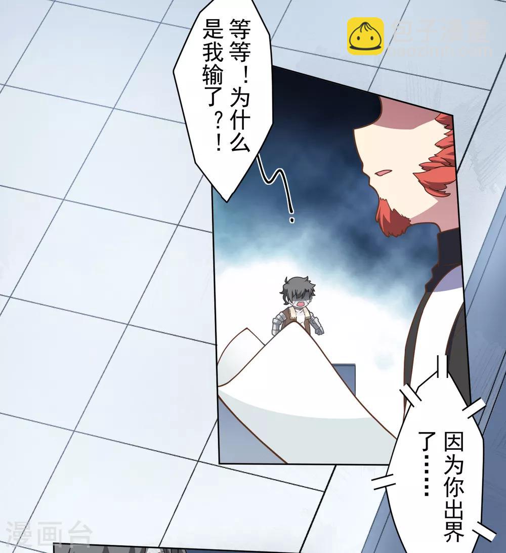 第88话 战败-第90话