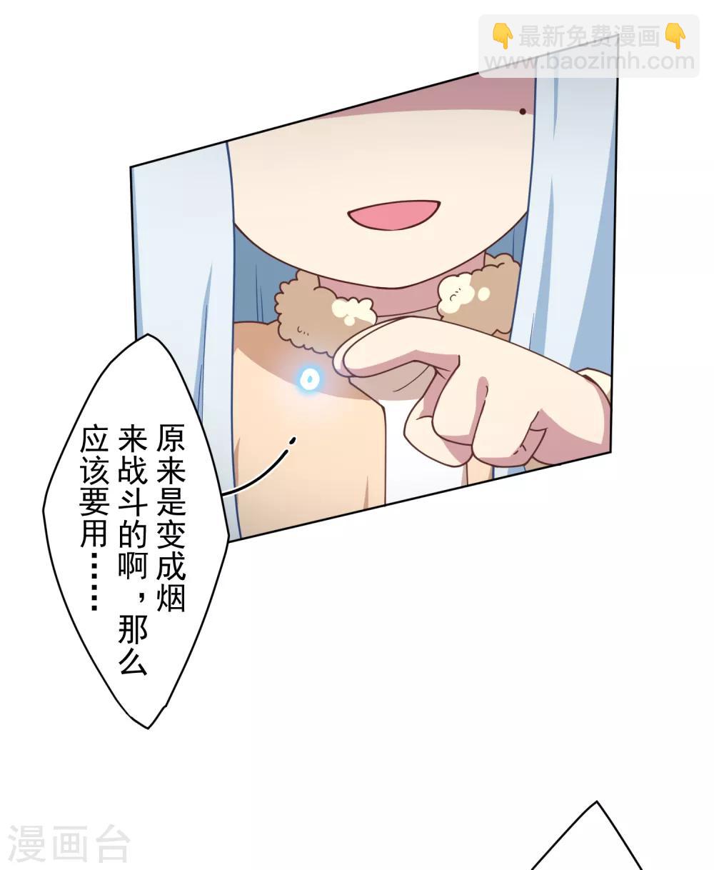 第92话 神魂武装&middot;打神鞭-第94话