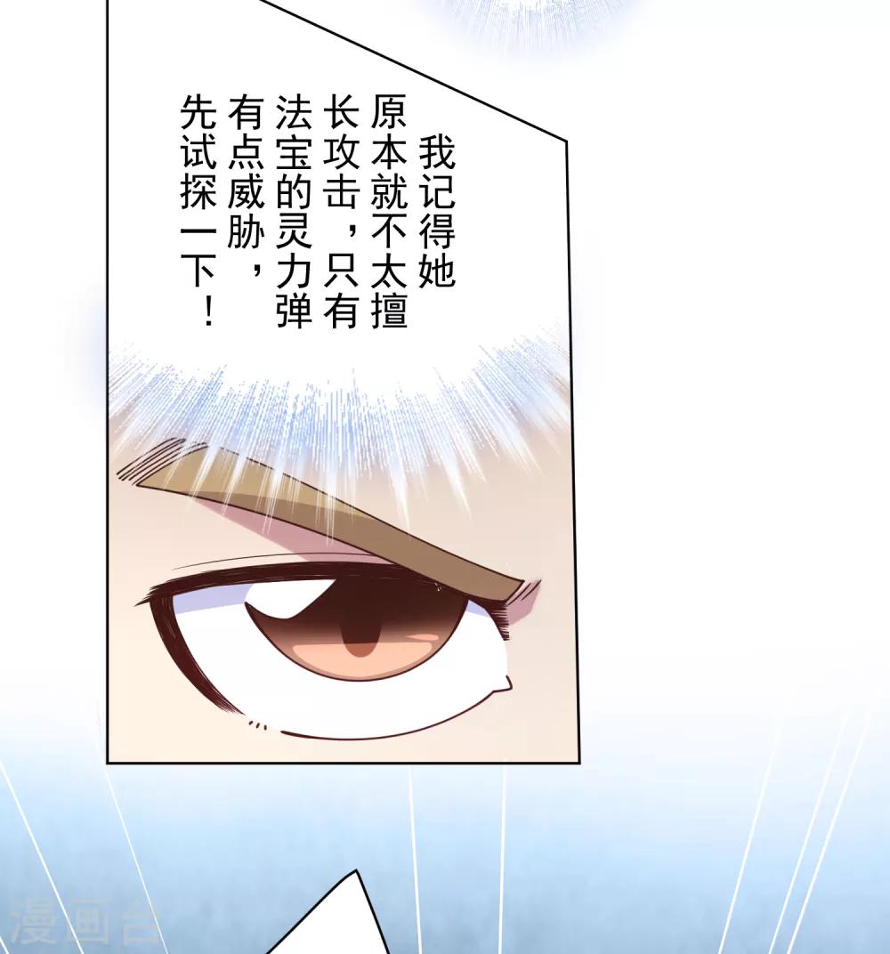 第92话 神魂武装&middot;打神鞭-第94话