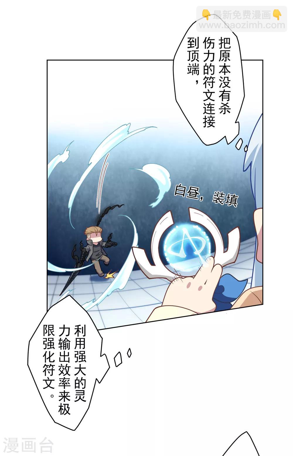 第92话 神魂武装&middot;打神鞭-第94话