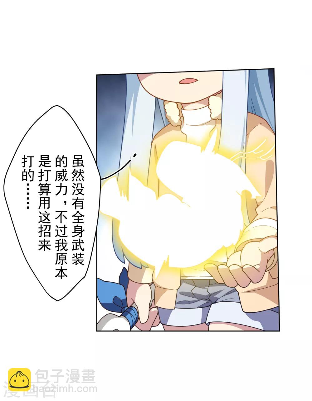 第92话 神魂武装&middot;打神鞭-第94话