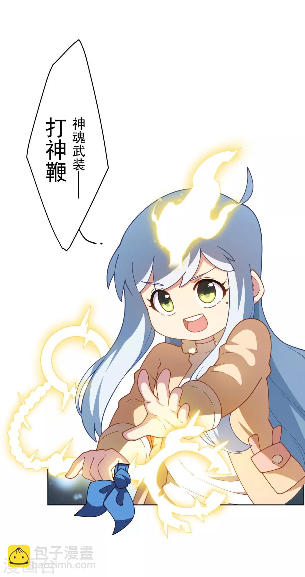 第92话 神魂武装&middot;打神鞭-第94话