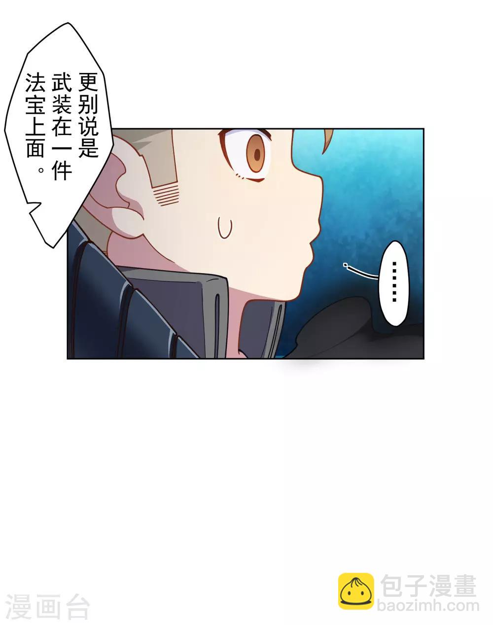 第92话 神魂武装&middot;打神鞭-第94话