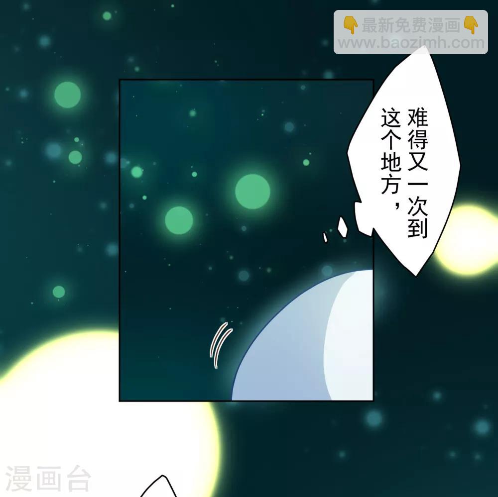第95话 超大光球-第98话