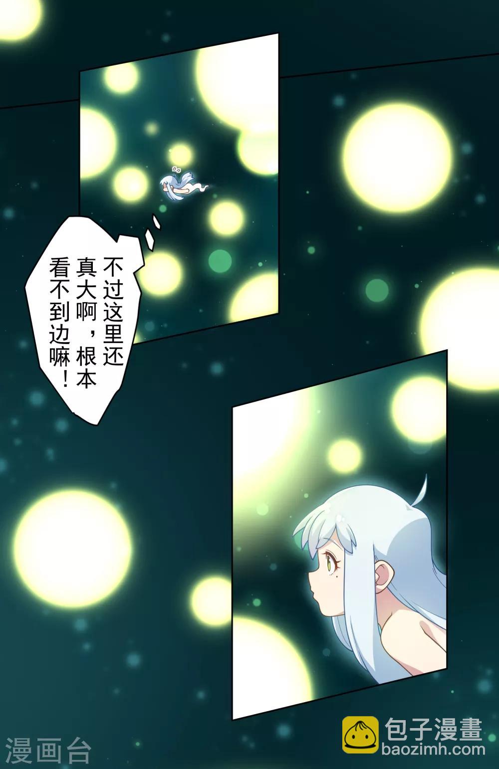 第95话 超大光球-第98话
