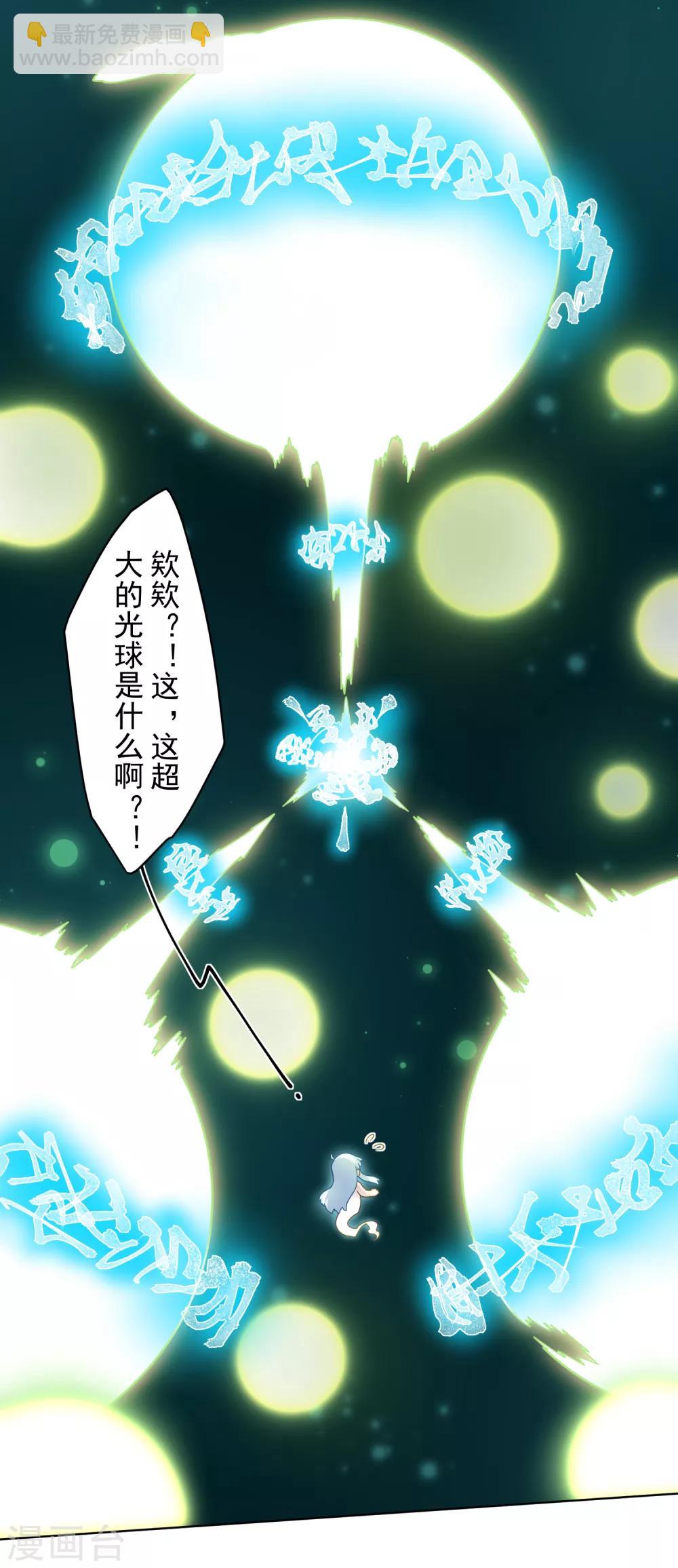 第95话 超大光球-第98话