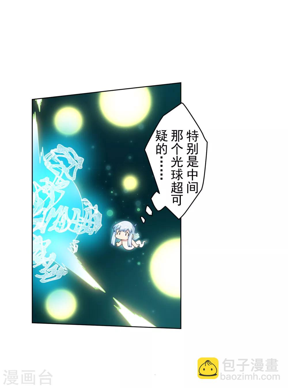 第95话 超大光球-第98话