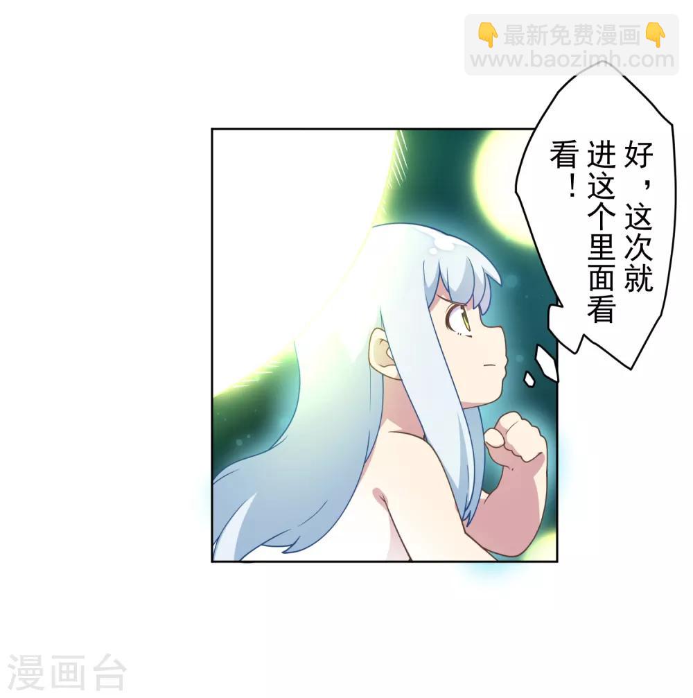 第95话 超大光球-第98话