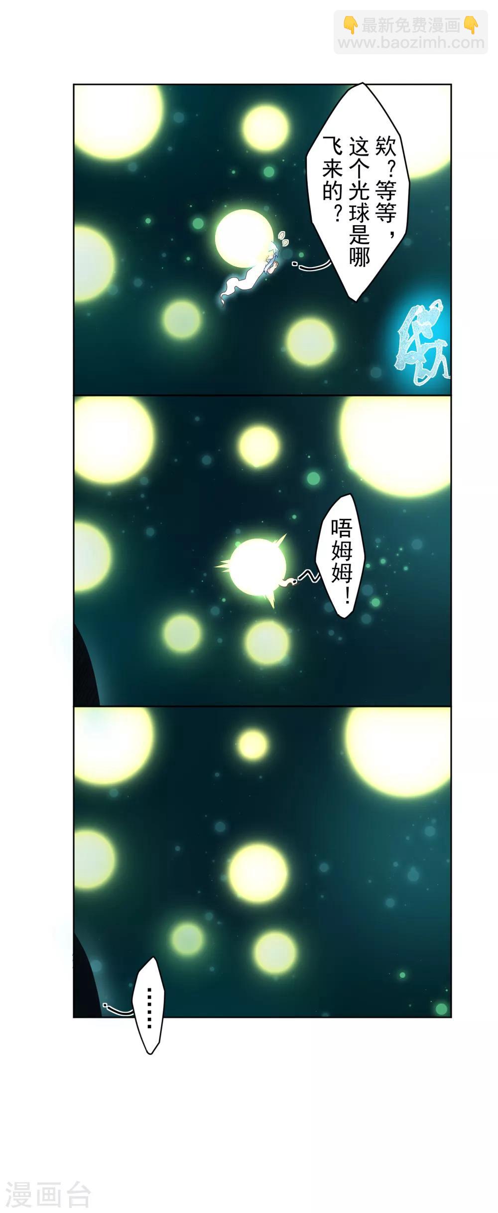 第95话 超大光球-第98话