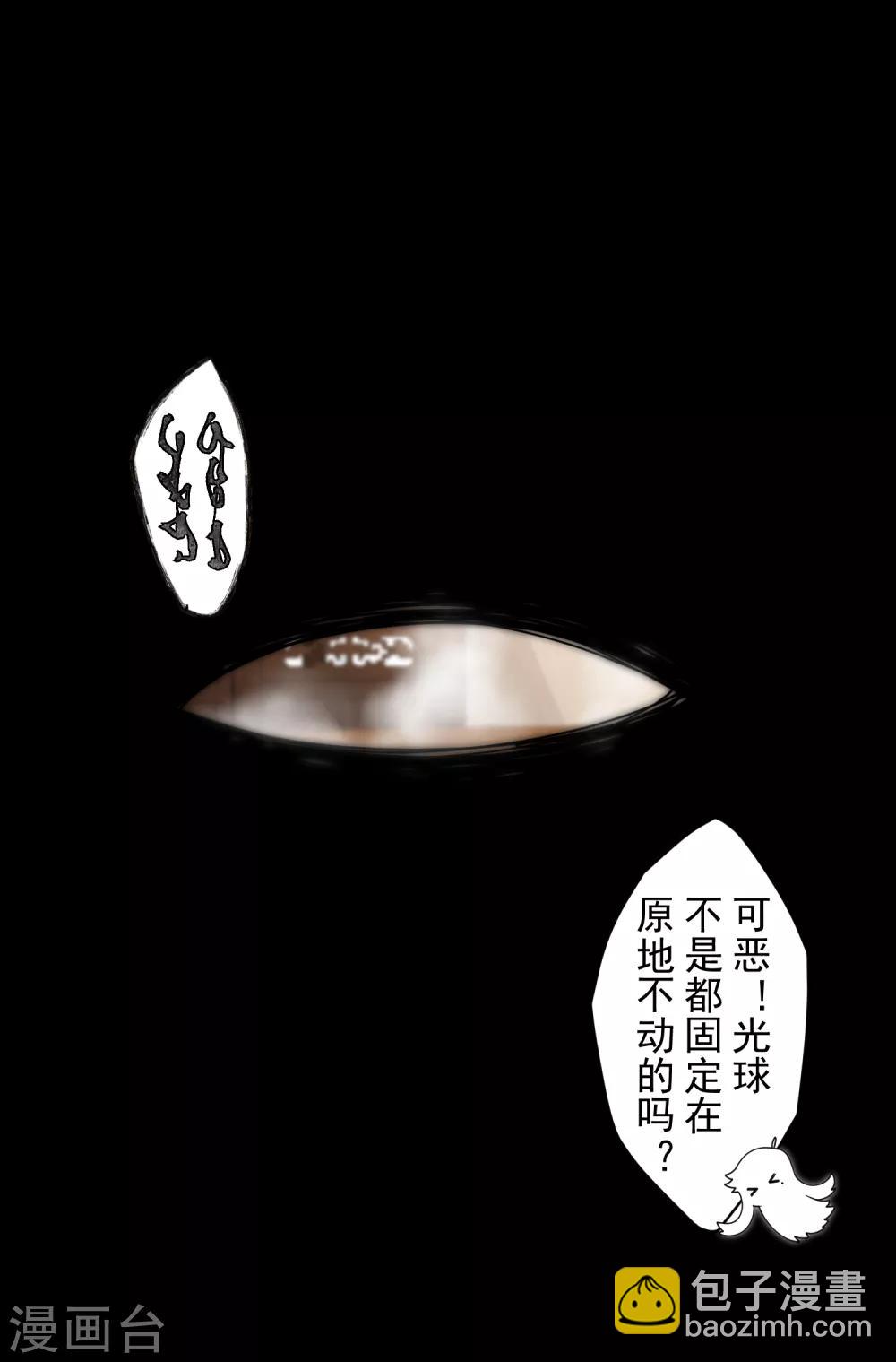 第95话 超大光球-第98话