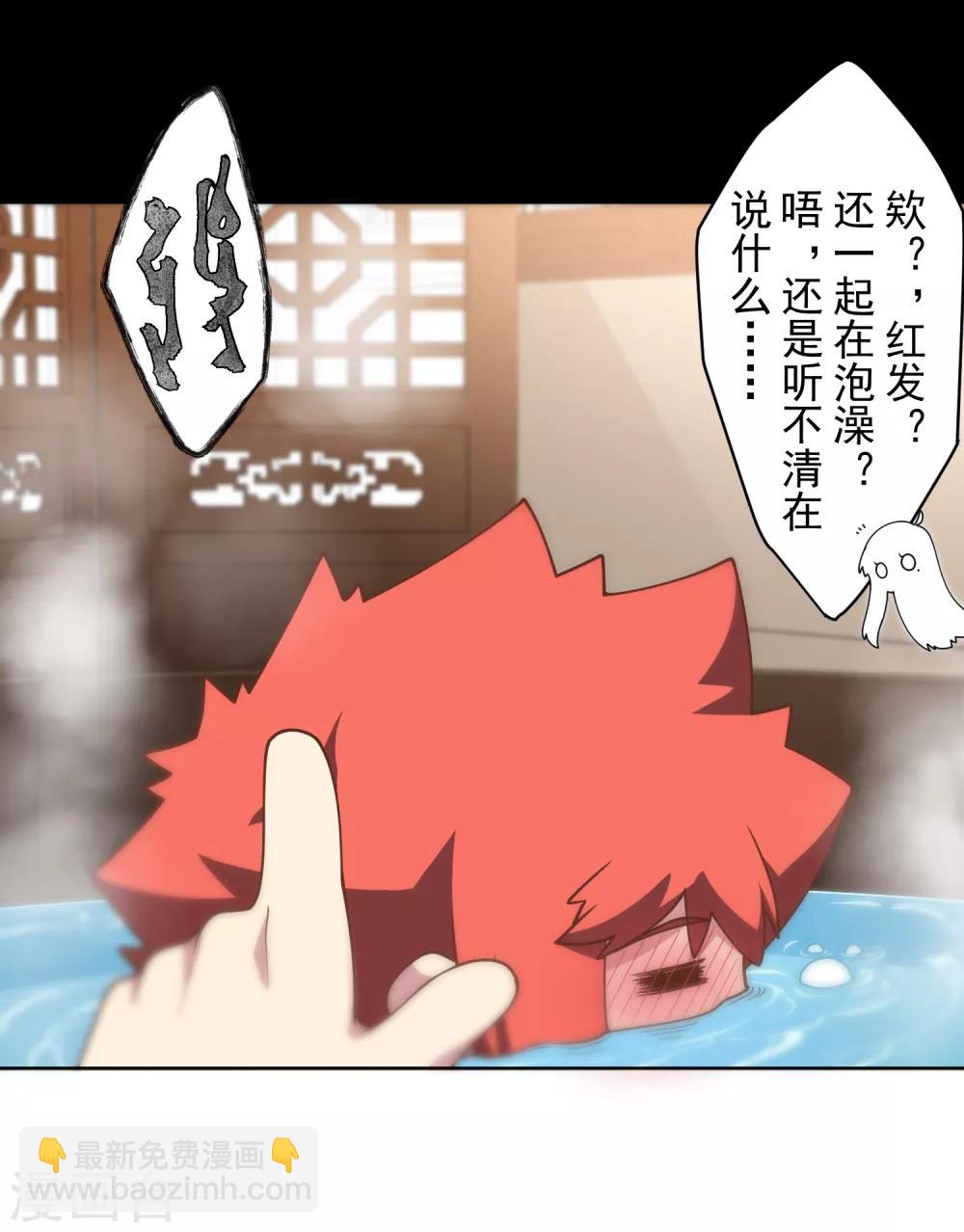 第95话 超大光球-第98话