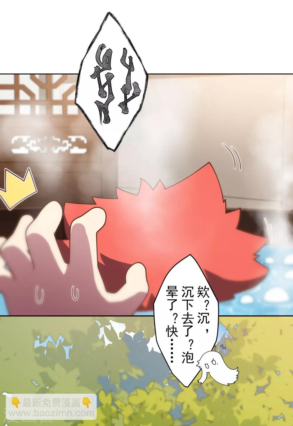 第95话 超大光球-第98话