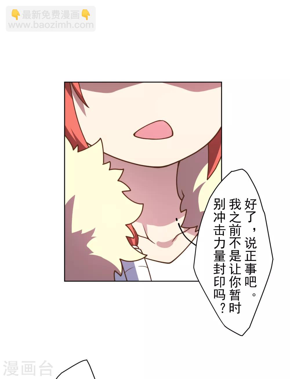 第95话 超大光球-第98话