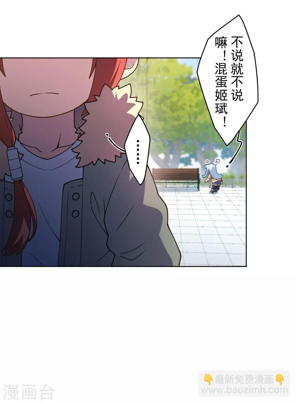 第95话 超大光球-第98话