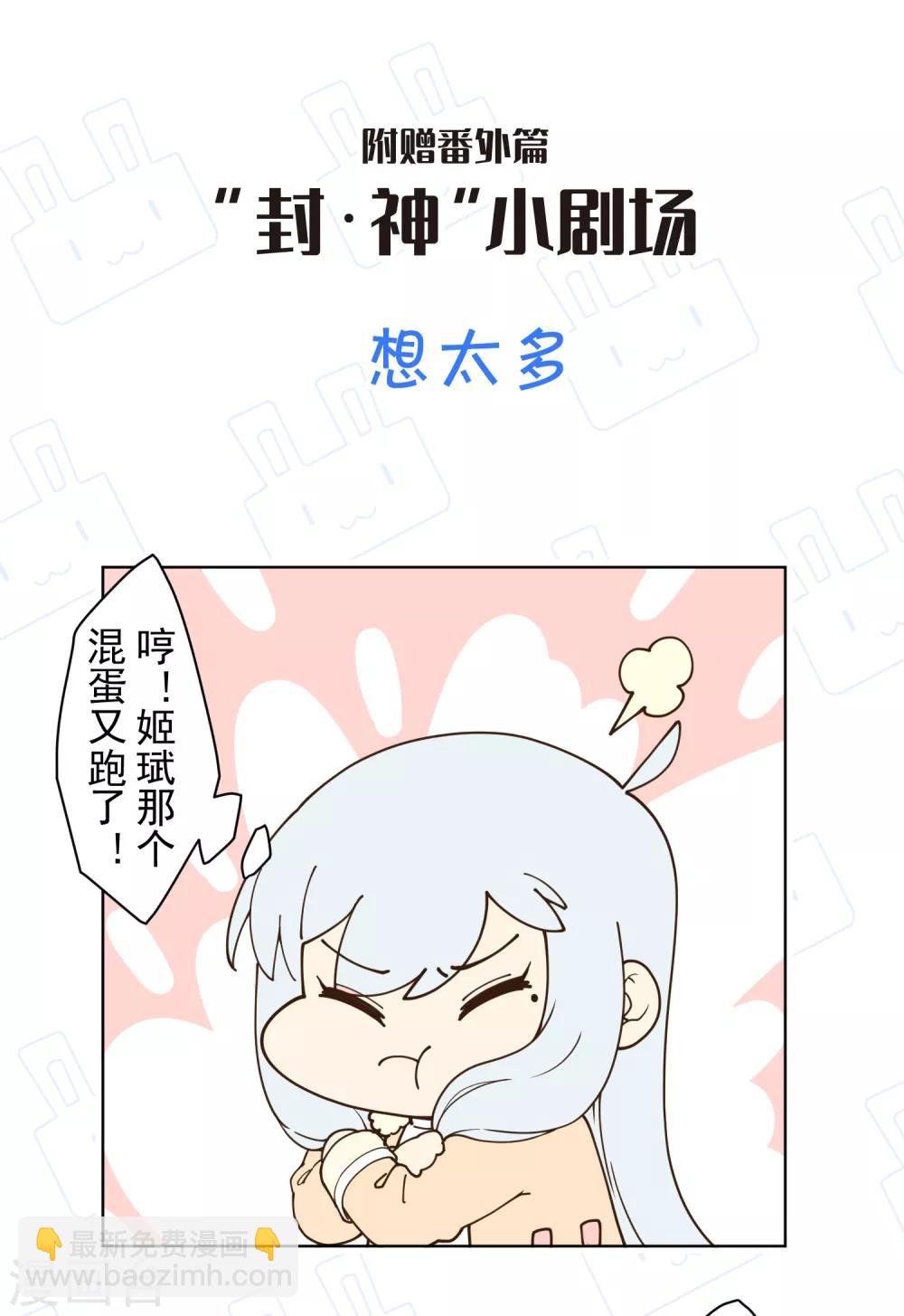第95话 超大光球-第98话
