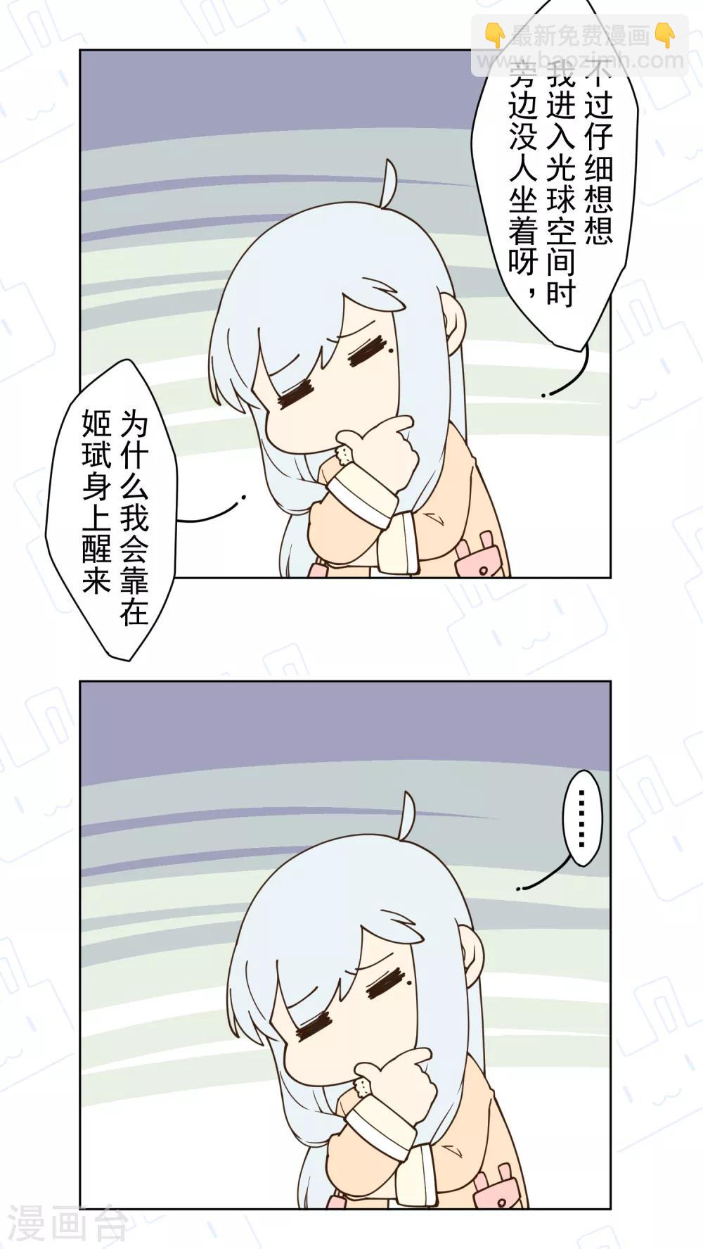 第95话 超大光球-第98话