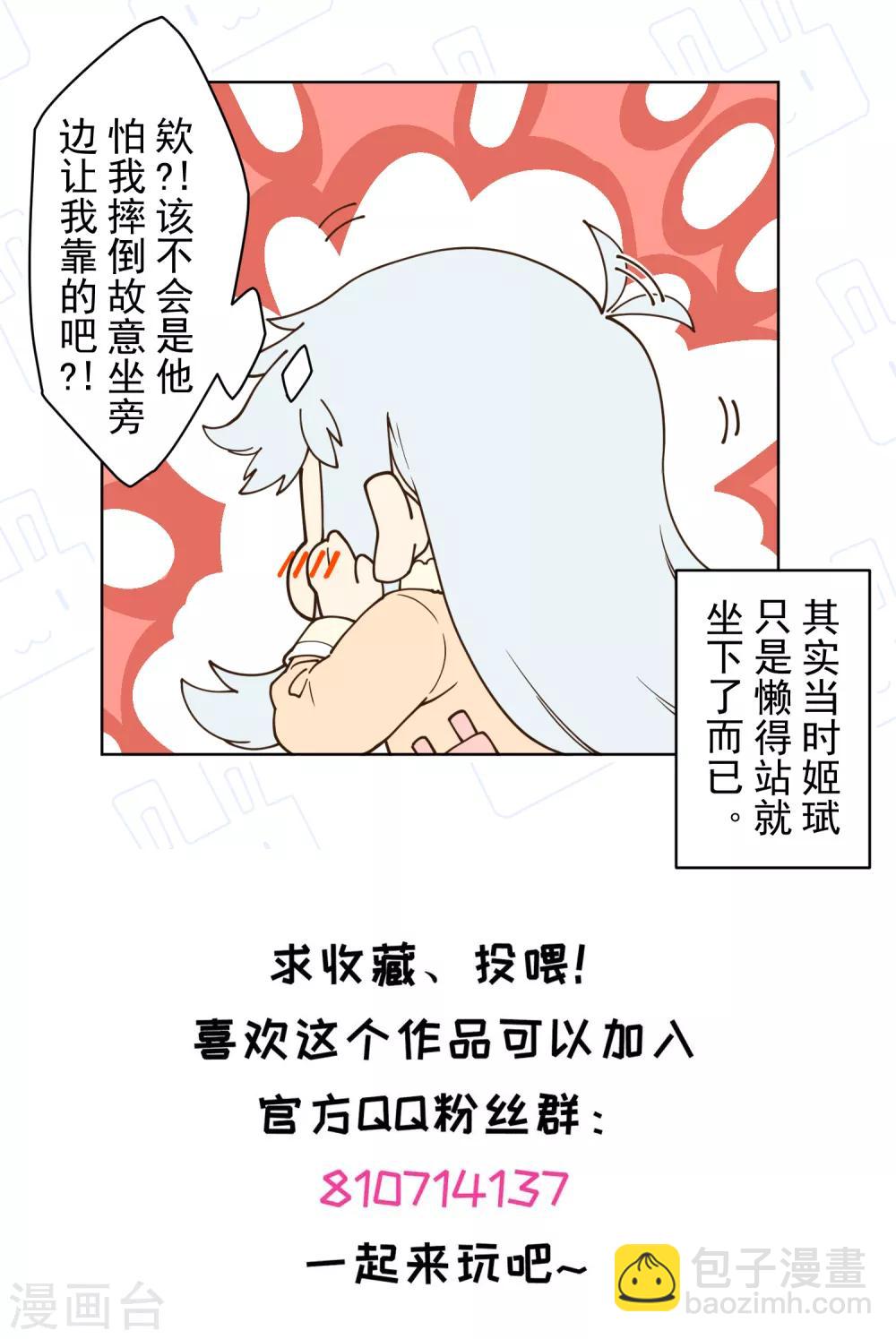 第95话 超大光球-第98话