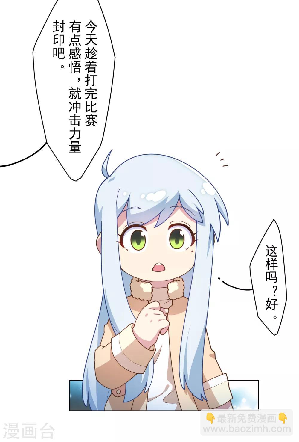 第95话 超大光球-第98话