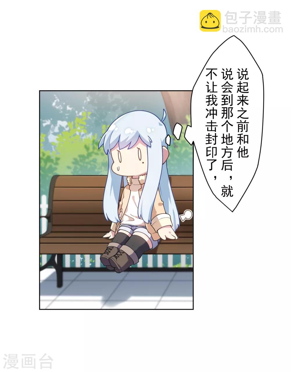 第95话 超大光球-第98话