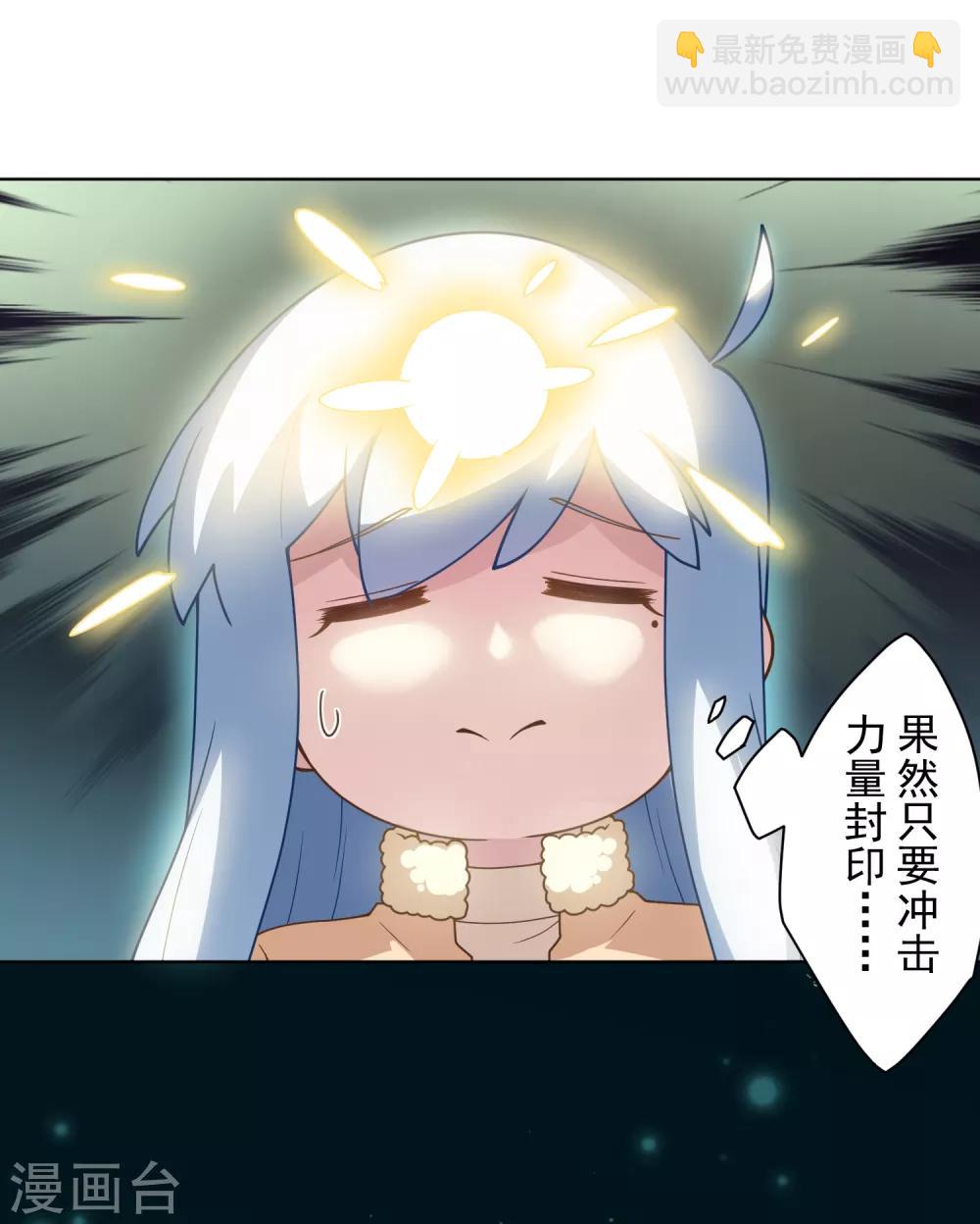 第95话 超大光球-第98话