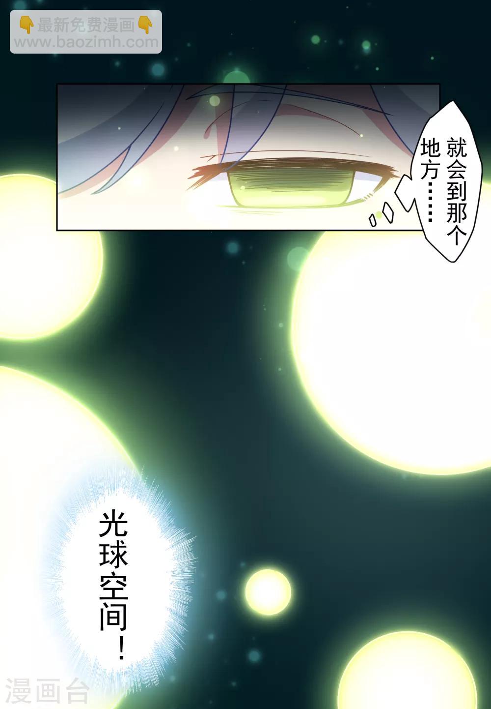 第95话 超大光球-第98话