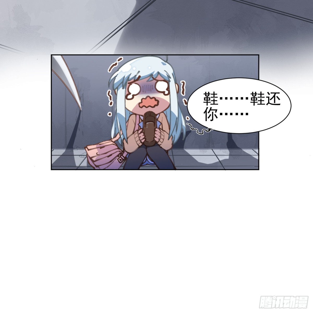 🍻封·禁神录·飒漫画 第2话 第14页