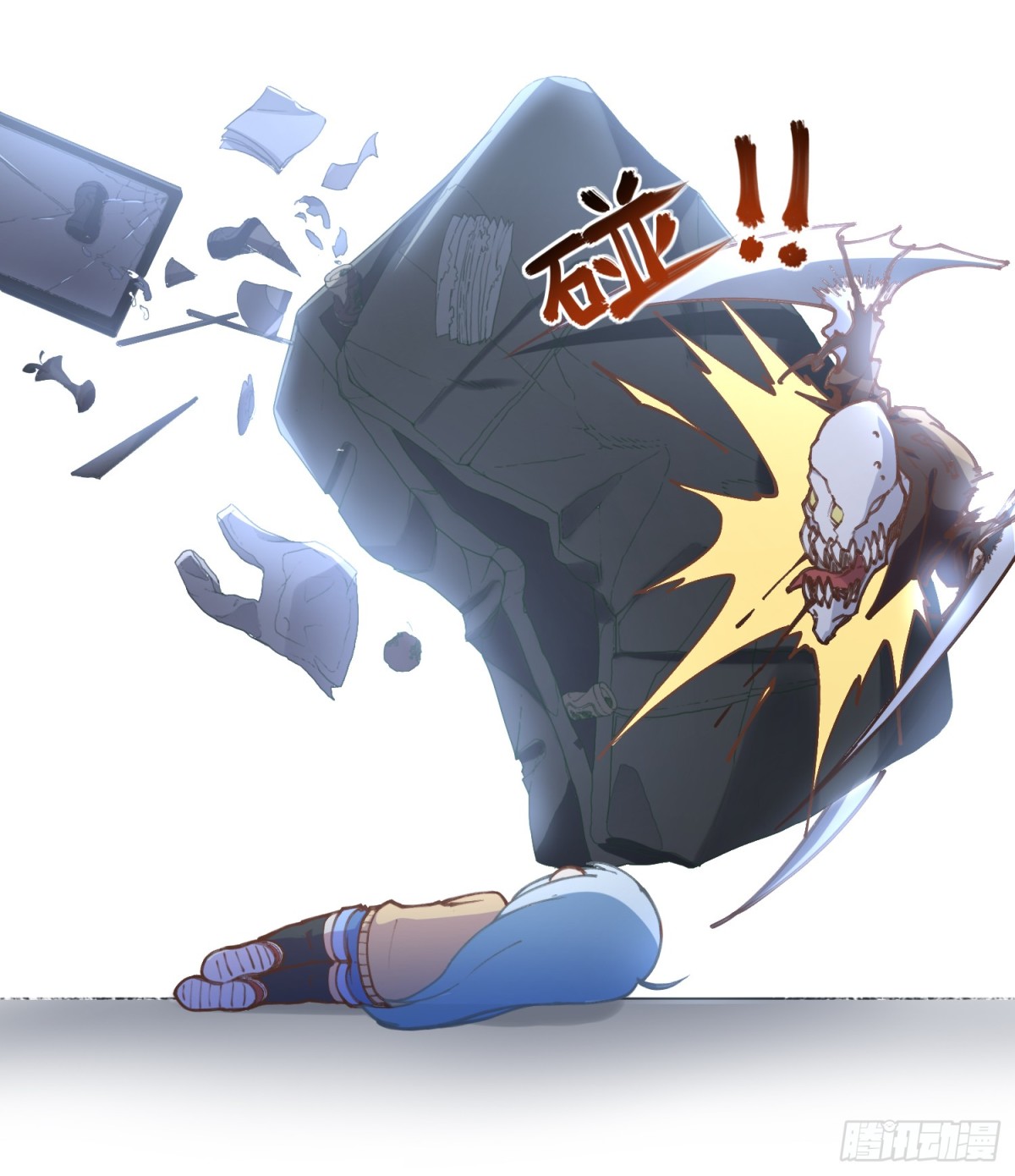 🍻封·禁神录·飒漫画 第2话 第20页