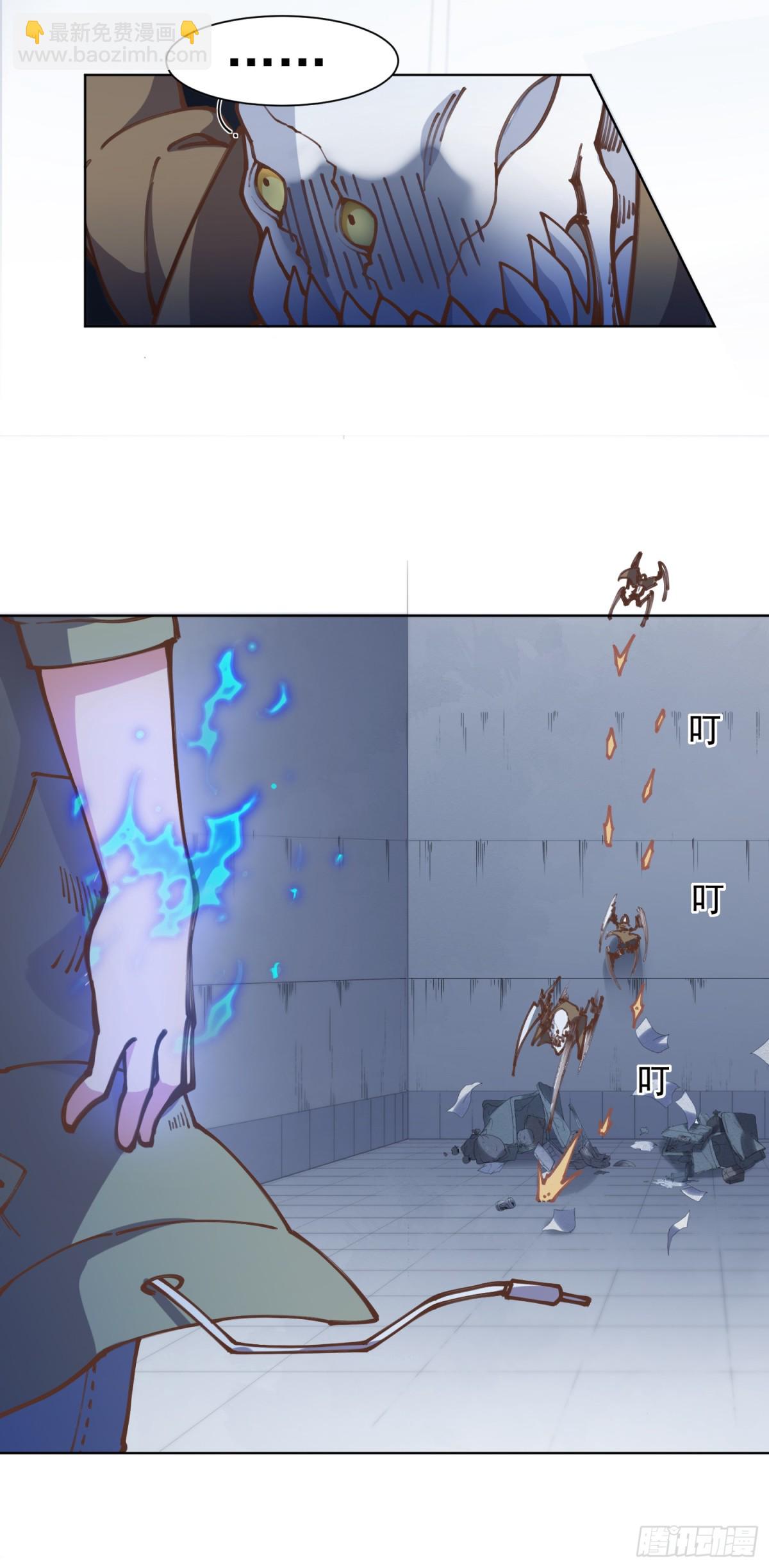 🍻封·禁神录·飒漫画 第2话 第27页