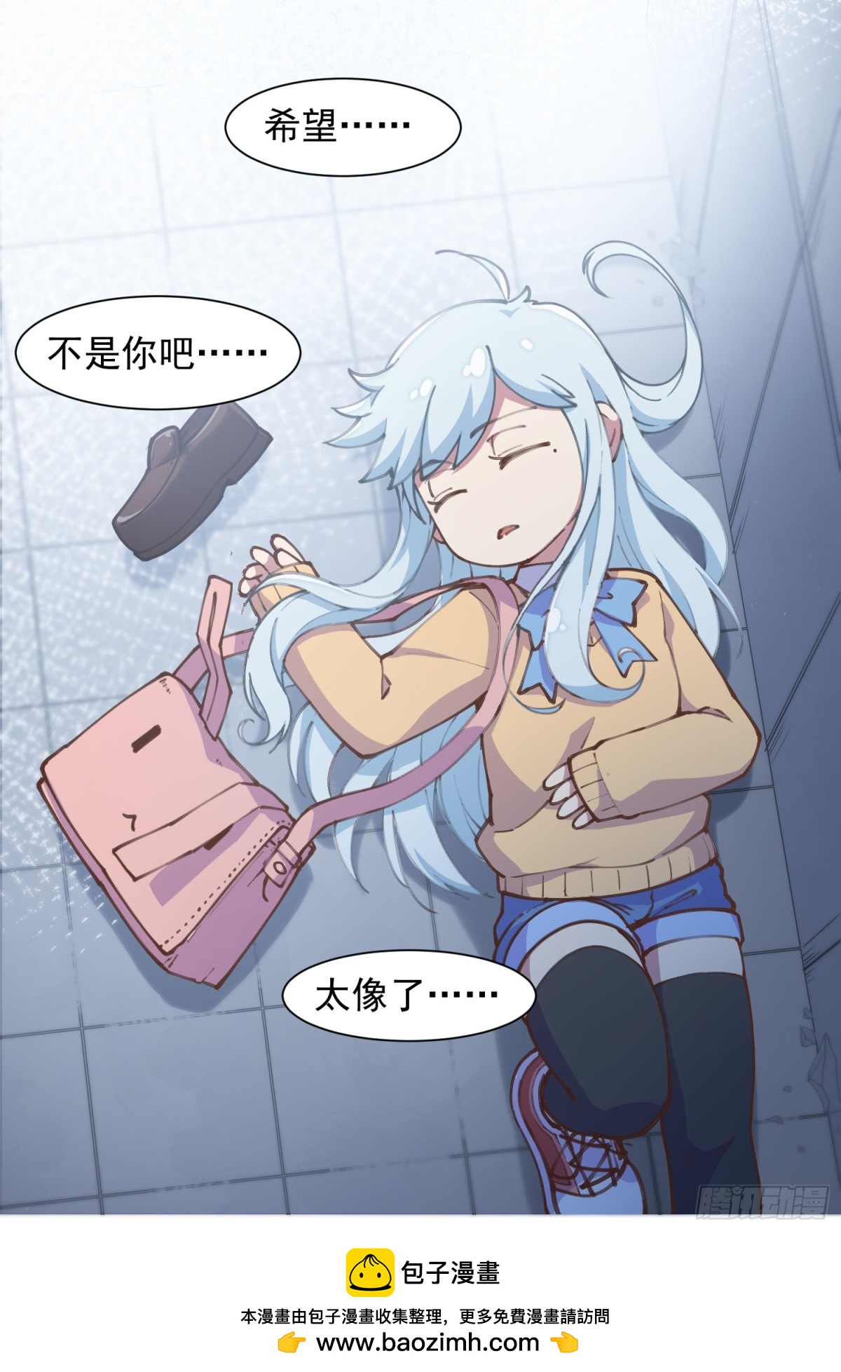 🍻封·禁神录·飒漫画 第2话 第29页
