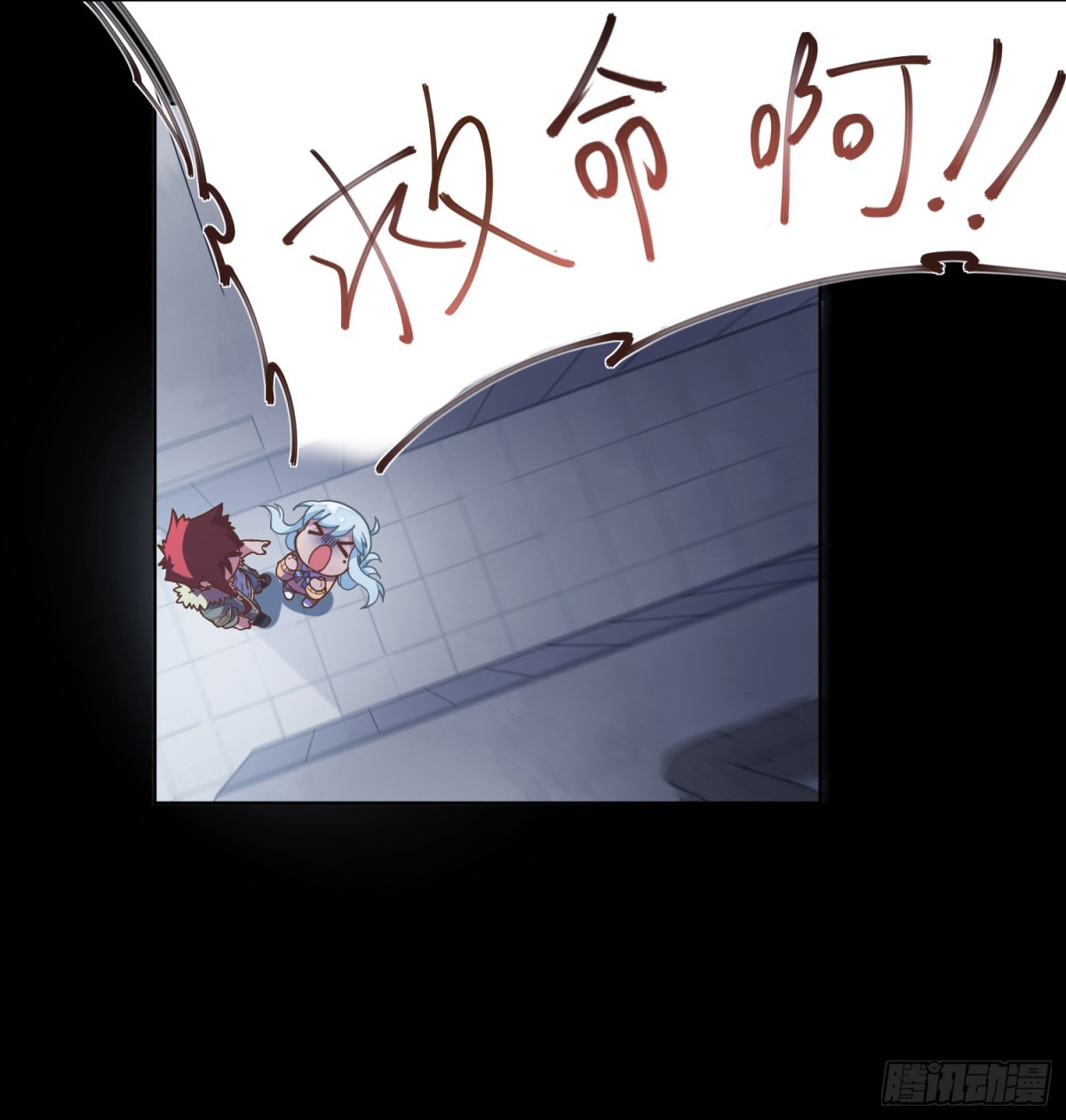 🍻封·禁神录·飒漫画 第2话 第3页
