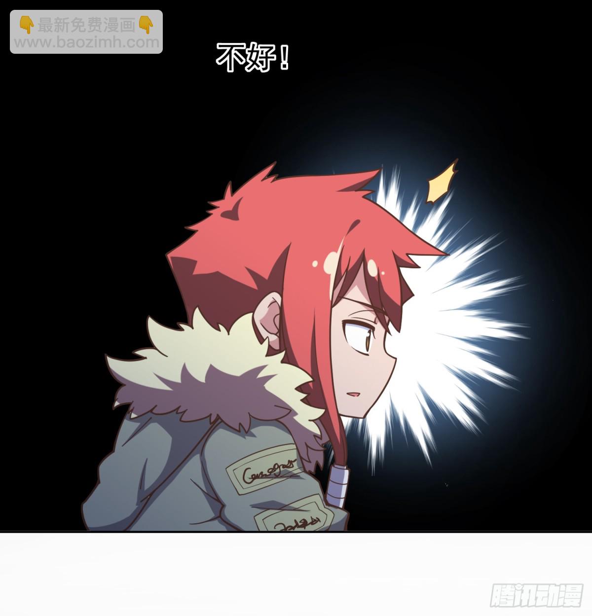 🍻封·禁神录·飒漫画 第2话 第4页