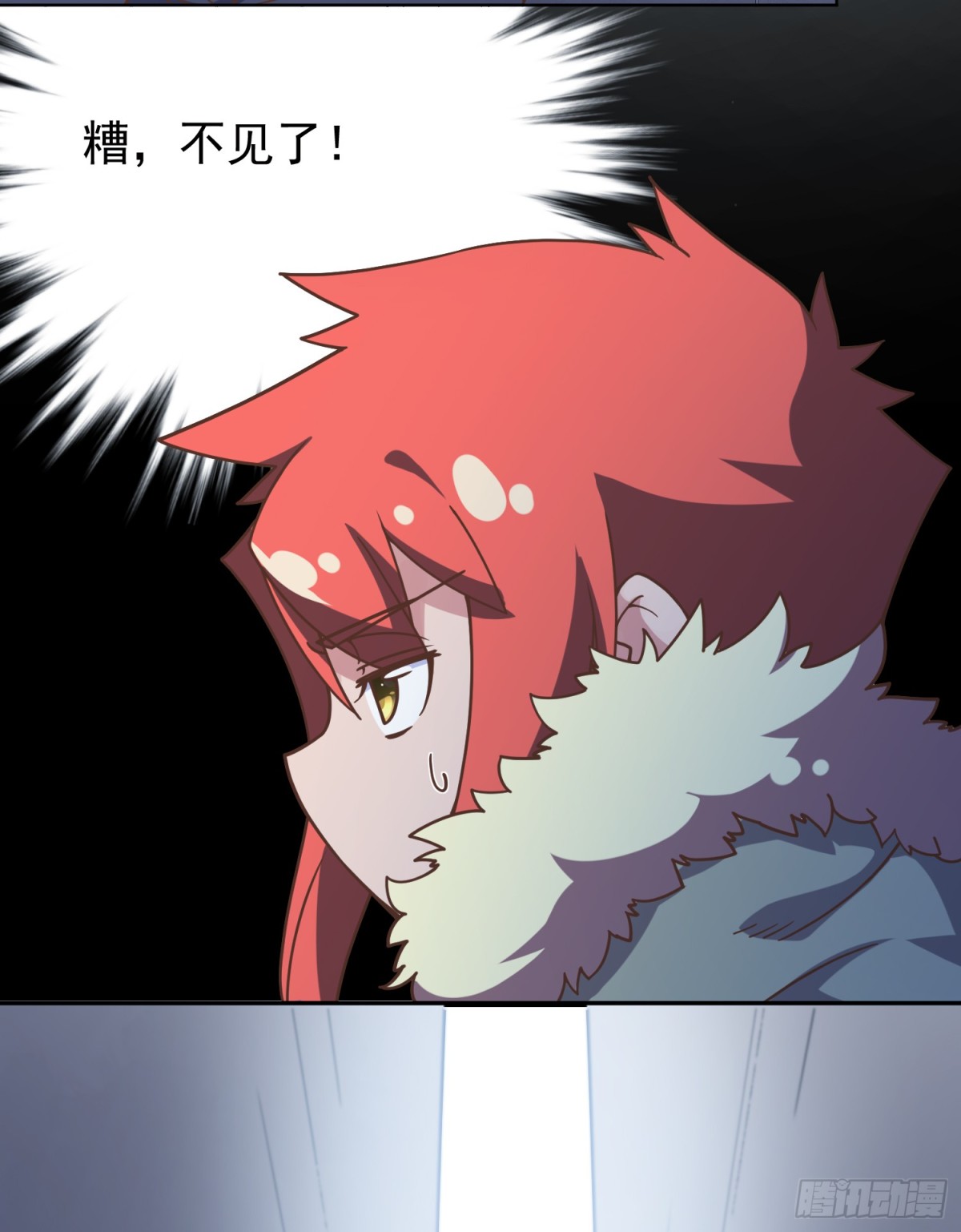 🍻封·禁神录·飒漫画 第2话 第6页