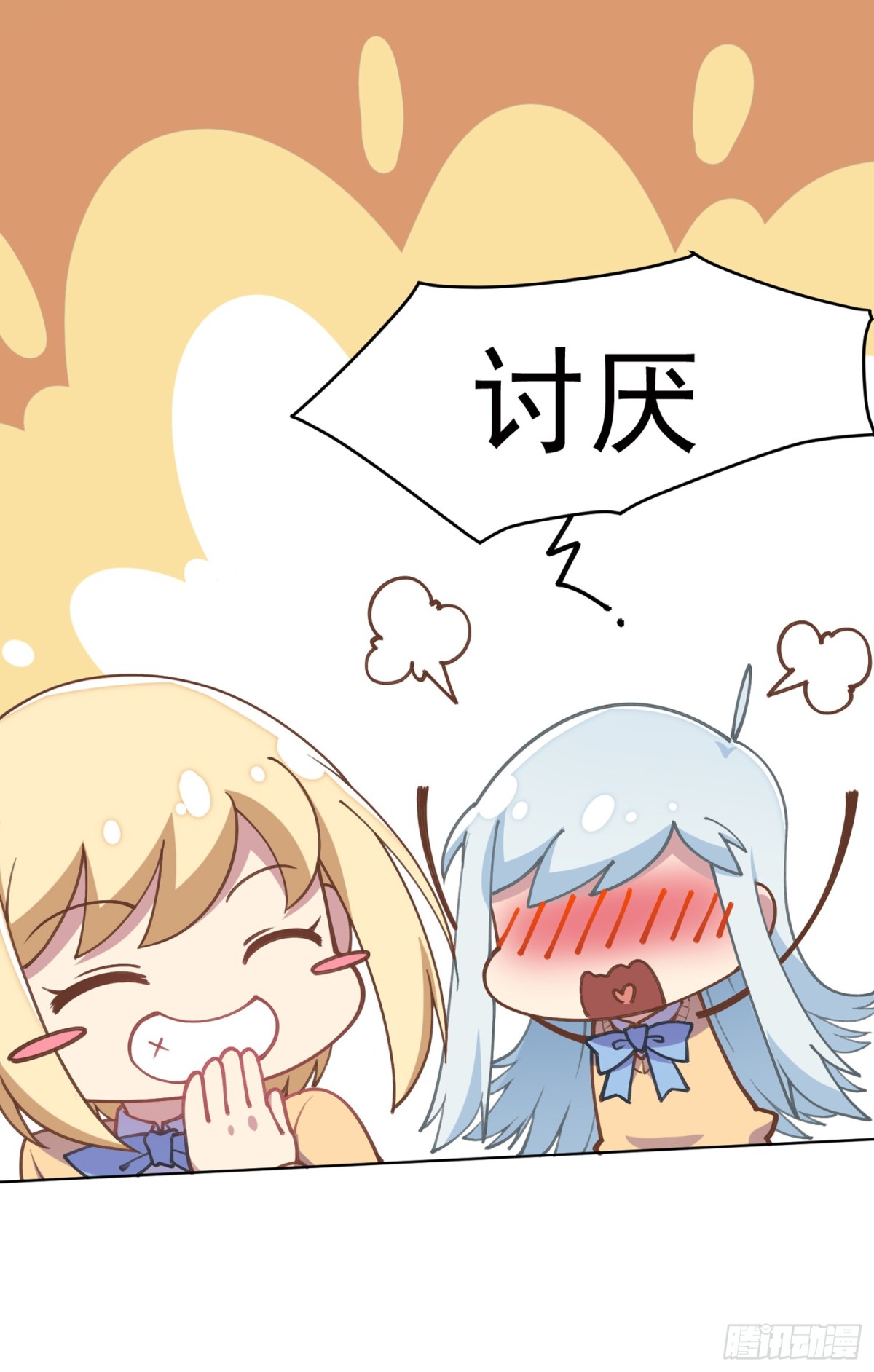 🍻封·禁神录·飒漫画 第4话 第11页