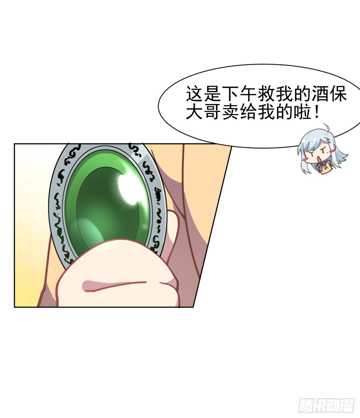 🍻封·禁神录·飒漫画 第4话 第12页