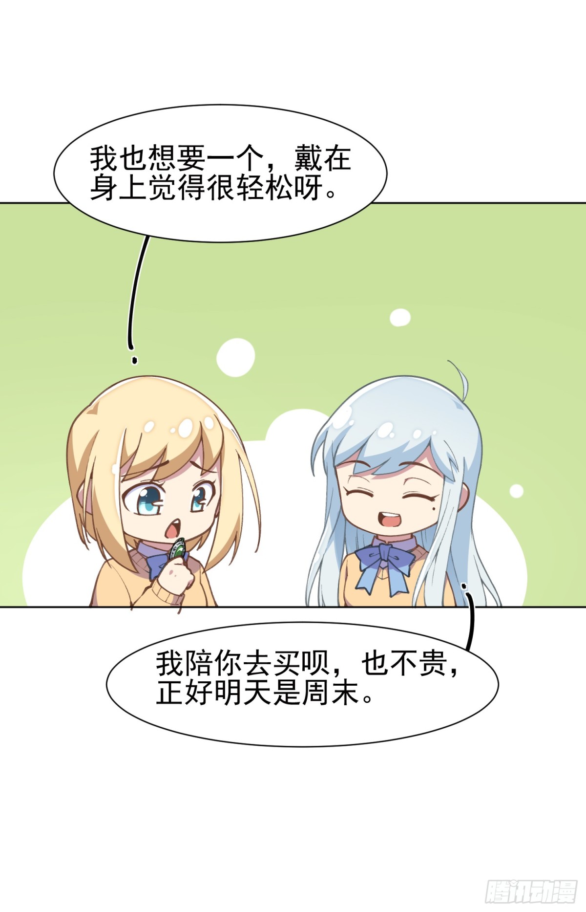 🍻封·禁神录·飒漫画 第4话 第13页