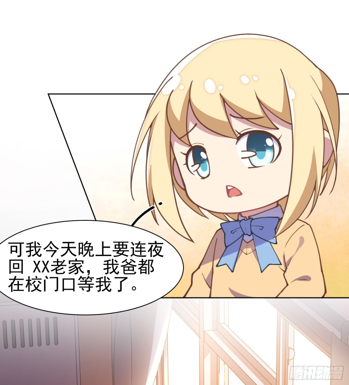 🍻封·禁神录·飒漫画 第4话 第14页