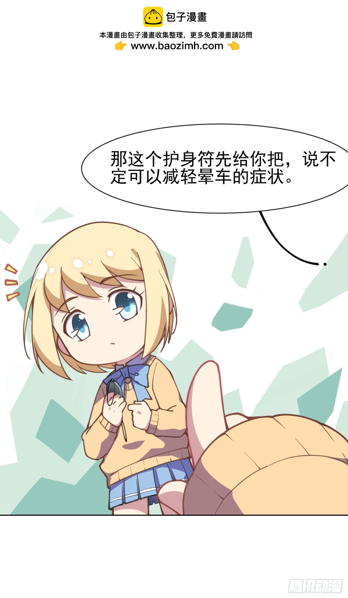 🍻封·禁神录·飒漫画 第4话 第17页